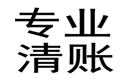 冯小姐信用卡欠款解决，讨债专家出手快